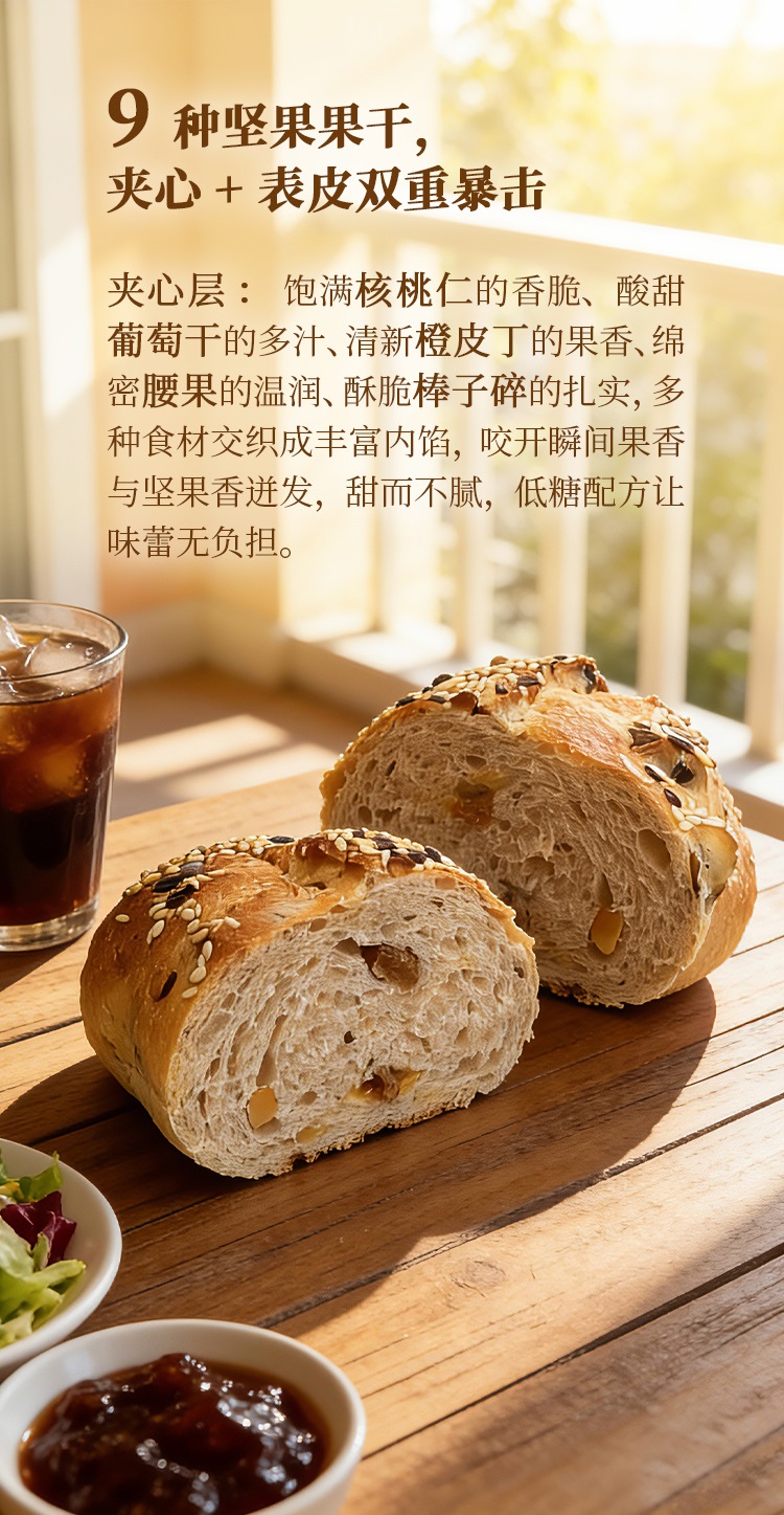 多谷物坚果包