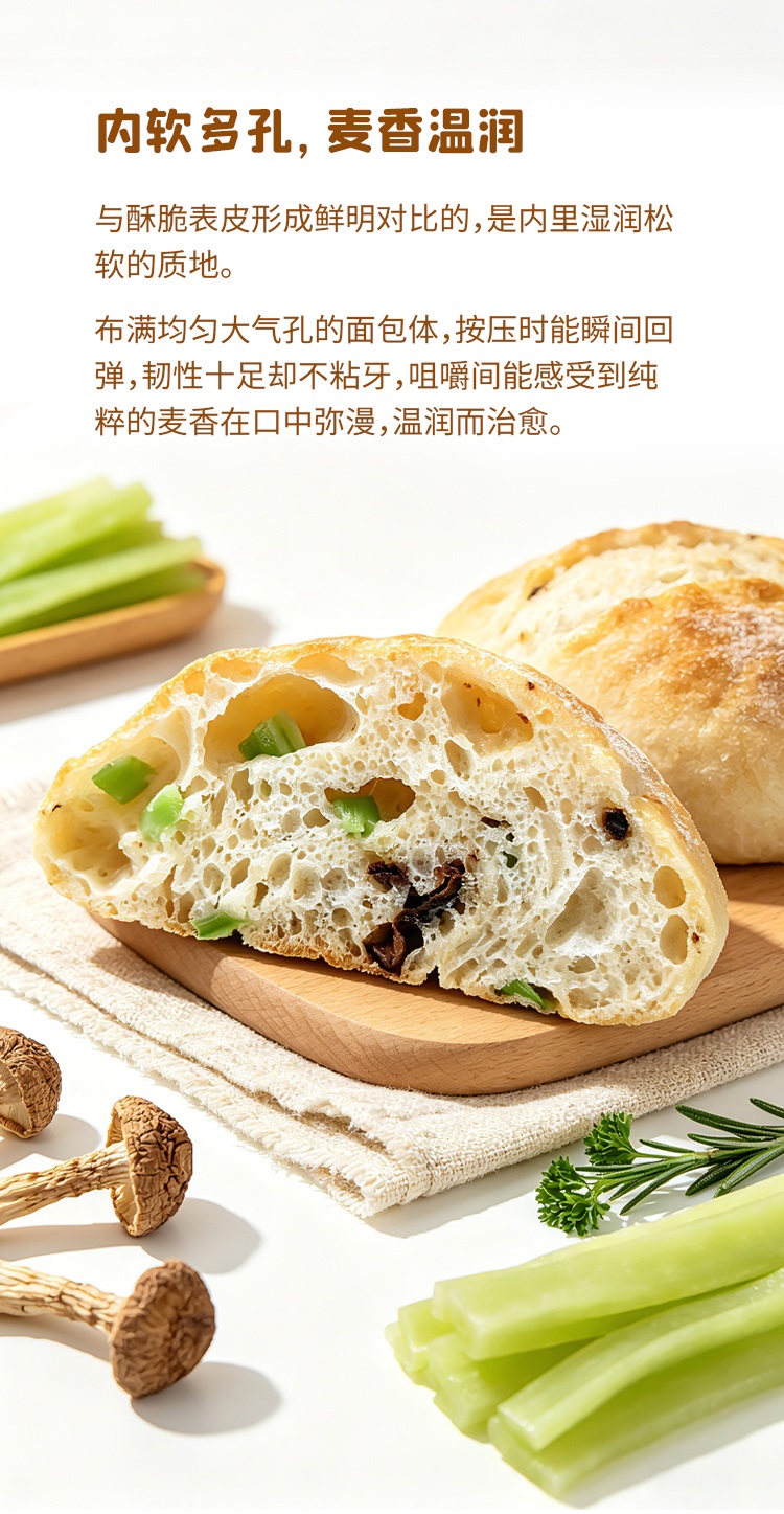 贡菜茶树菇恰巴塔