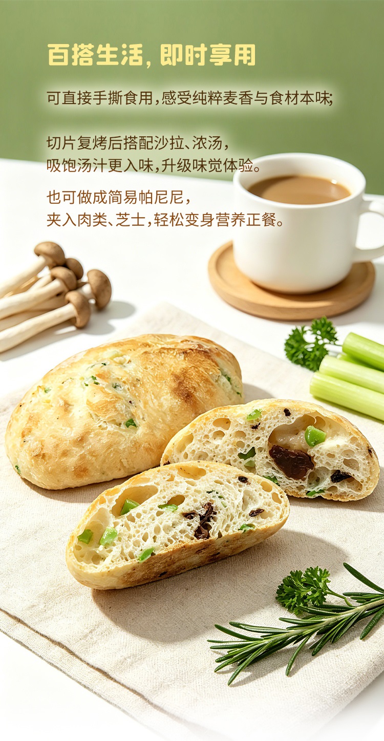 贡菜茶树菇恰巴塔