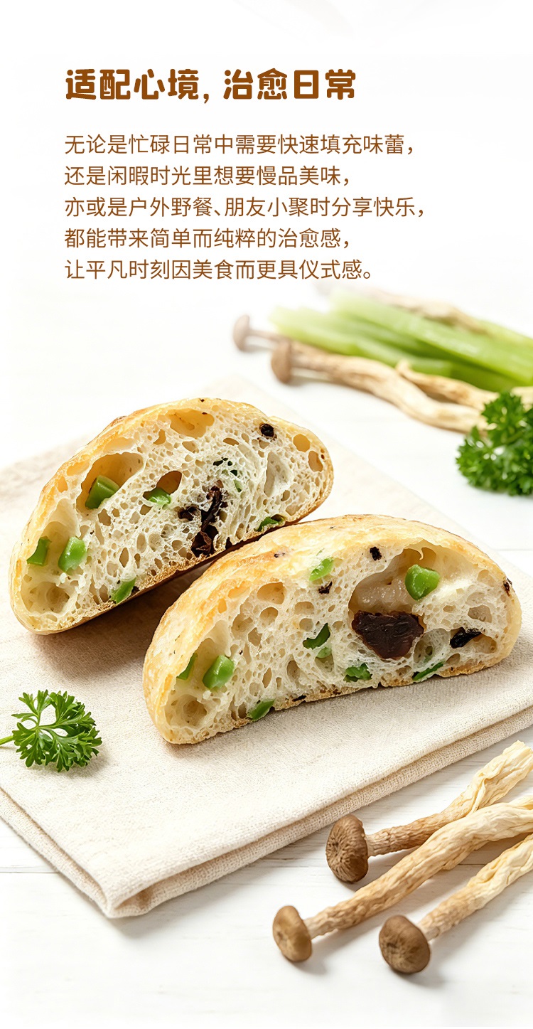 贡菜茶树菇恰巴塔