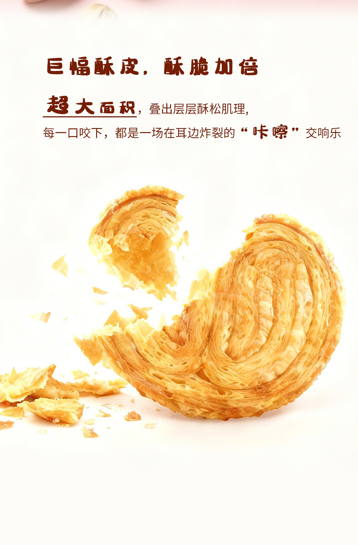 粉巧开心果蝴蝶酥