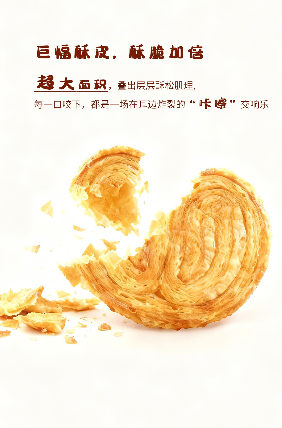 白巧榛子蝴蝶酥