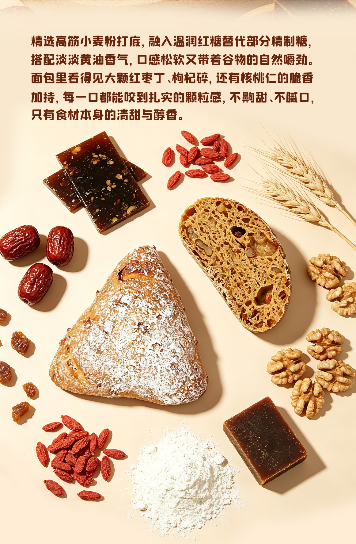 阿胶红枣枸杞包
