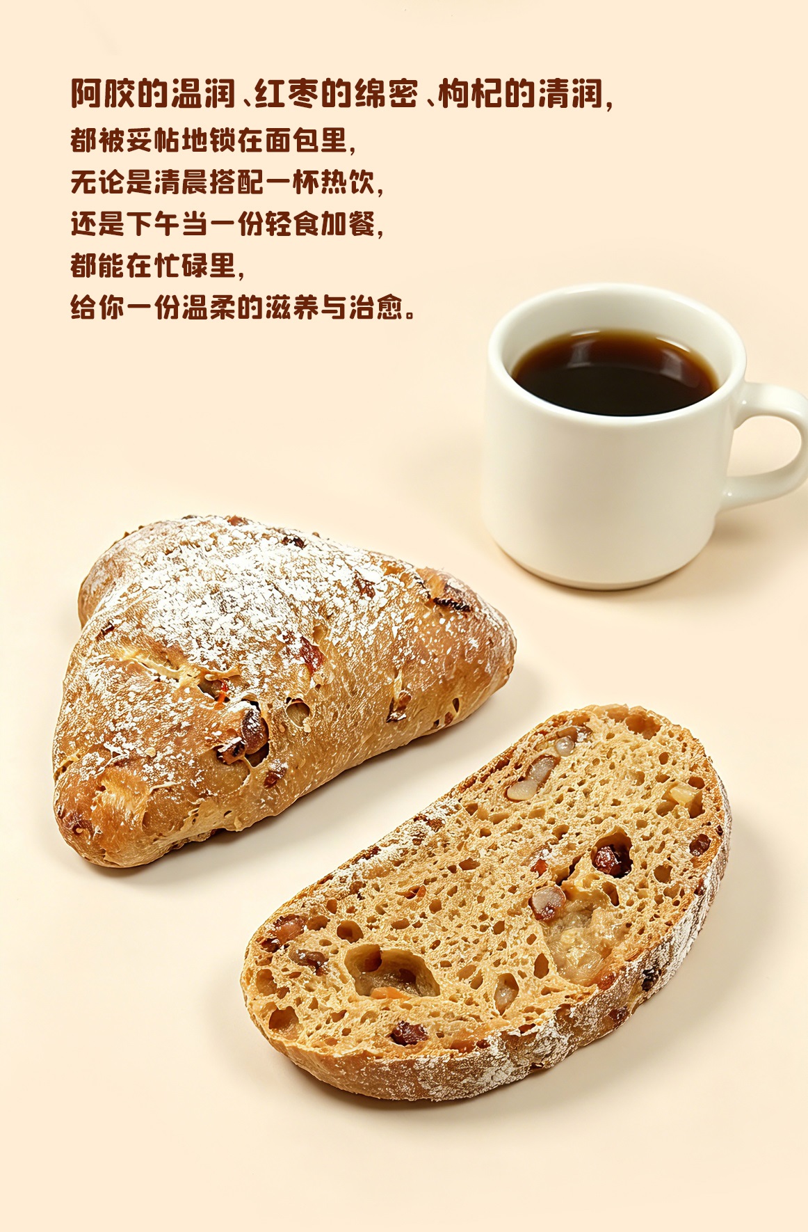 阿胶红枣枸杞包