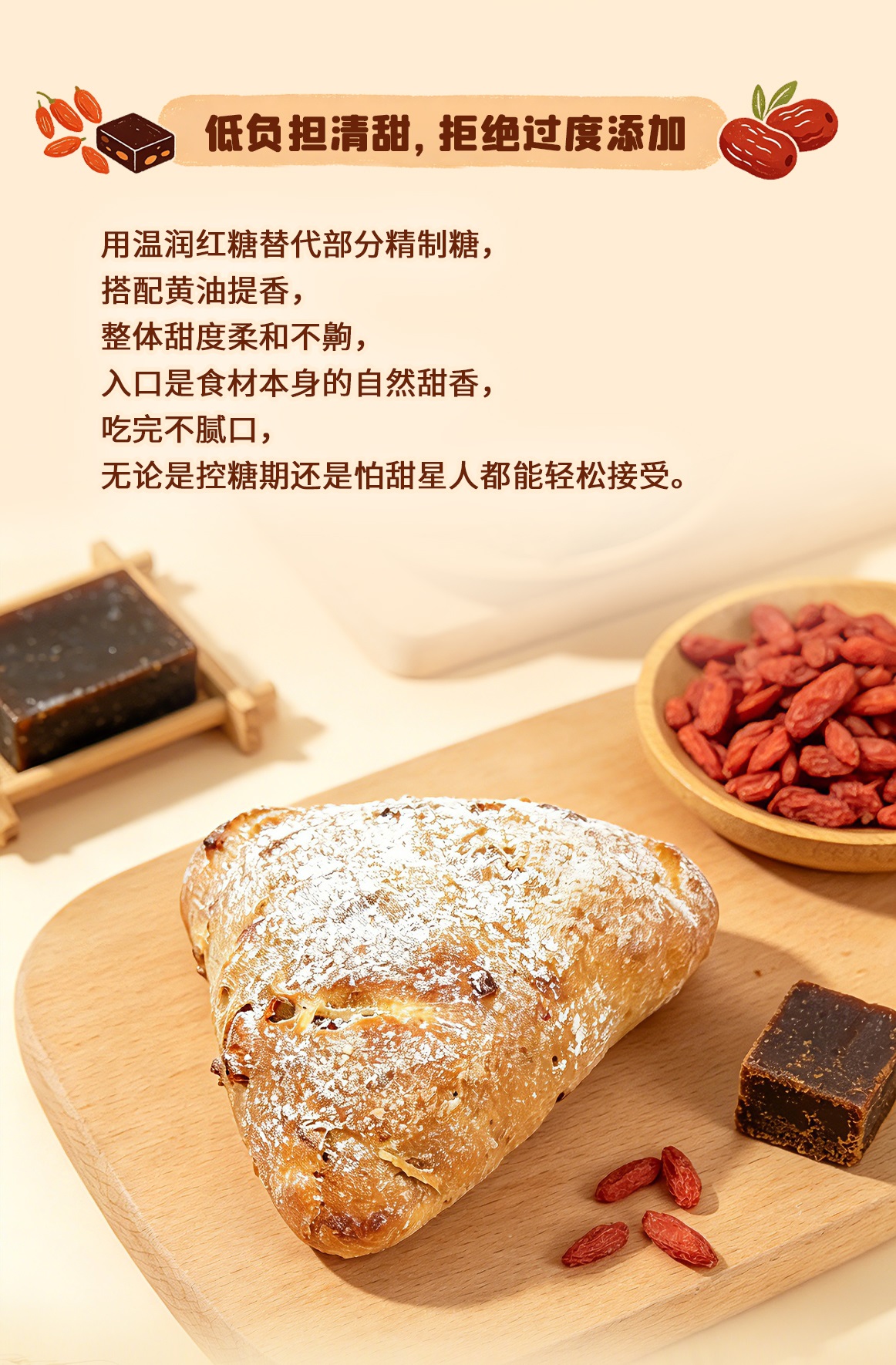 阿胶红枣枸杞包