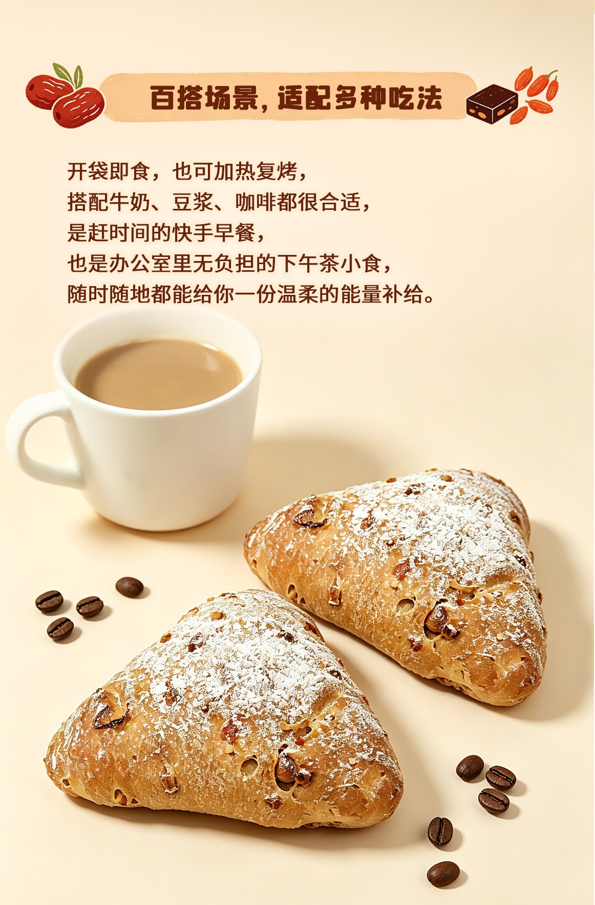 阿胶红枣枸杞包