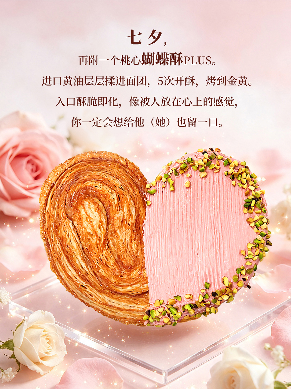 七夕限定|提拉米苏蛋糕